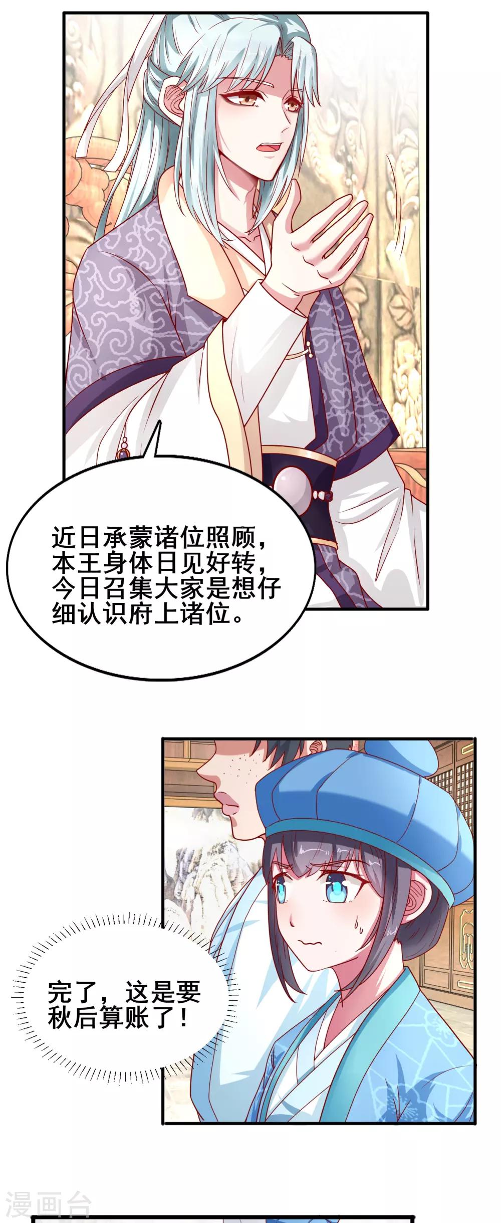 第15话 抬头看看-第16话