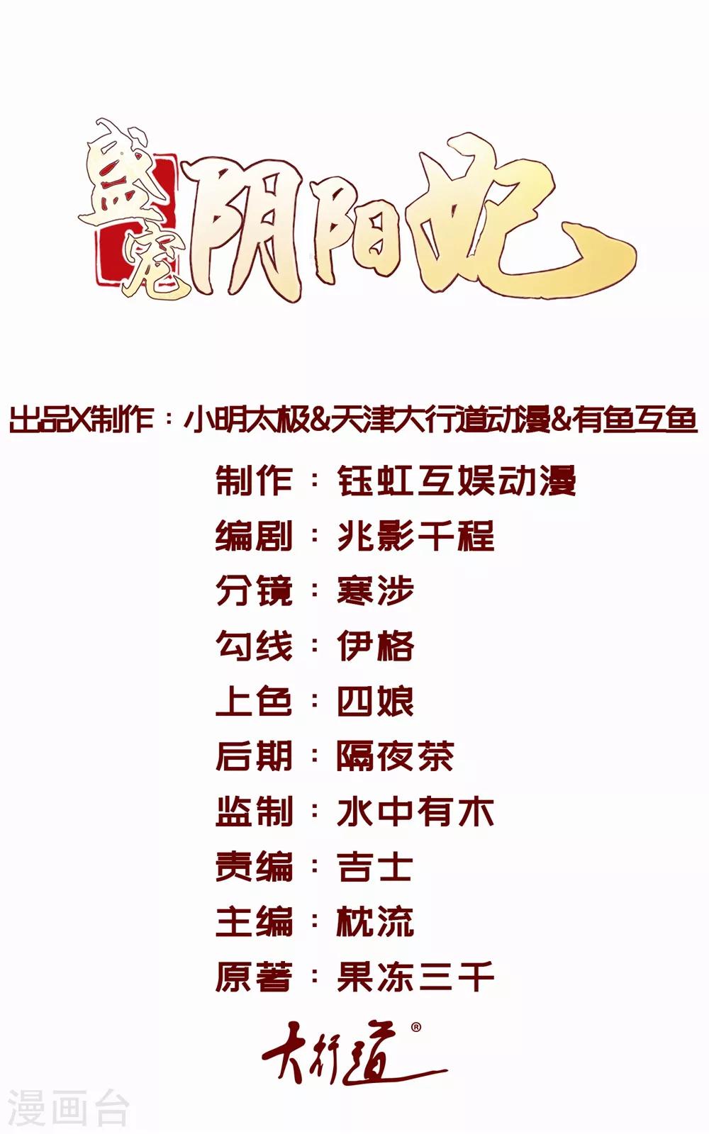 第17话 你害怕我？-第18话