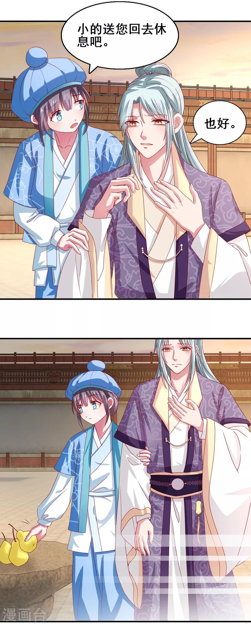 第17话 你害怕我？-第18话