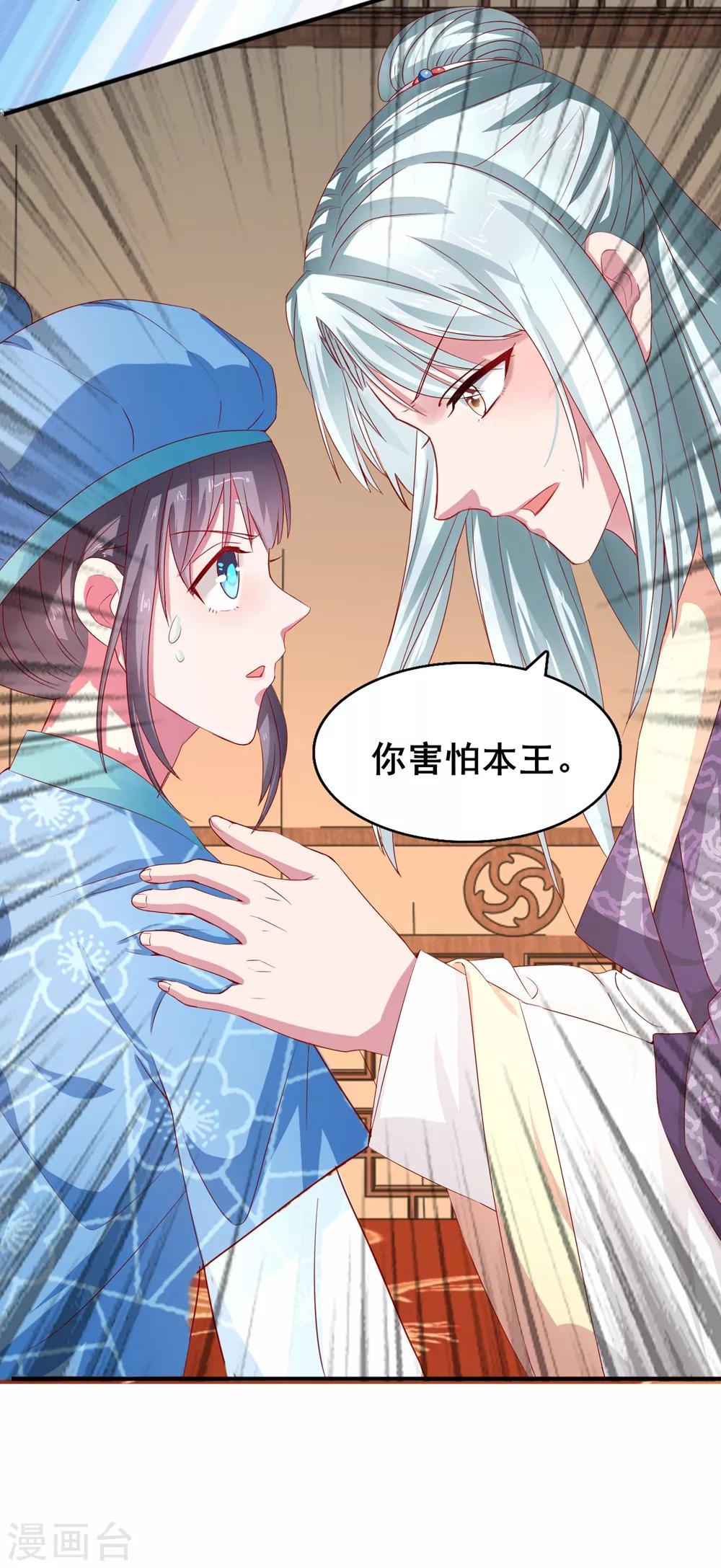 第17话 你害怕我？-第18话