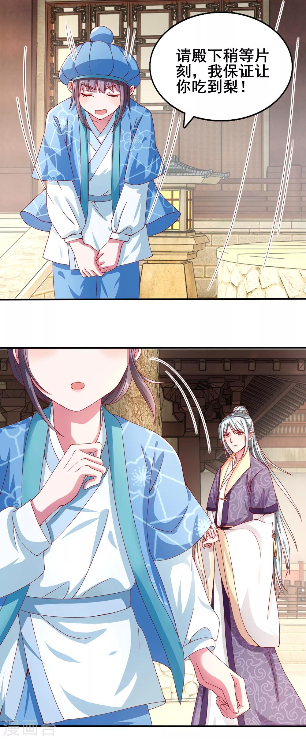 第17话 你害怕我？-第18话