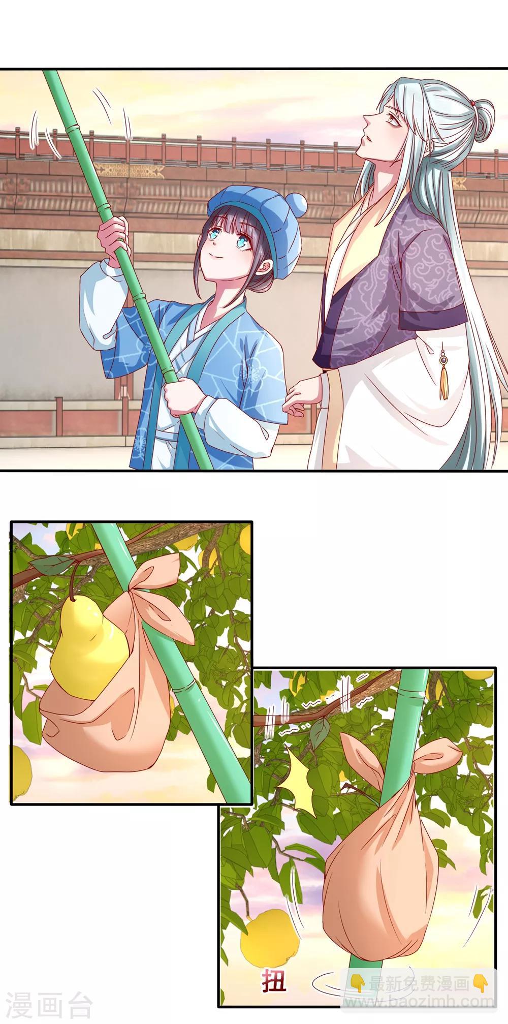 第17话 你害怕我？-第18话