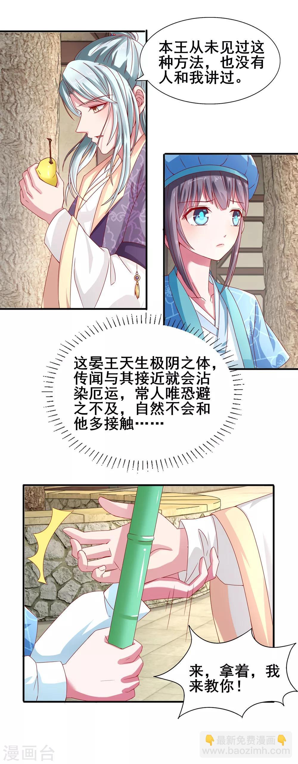 第17话 你害怕我？-第18话