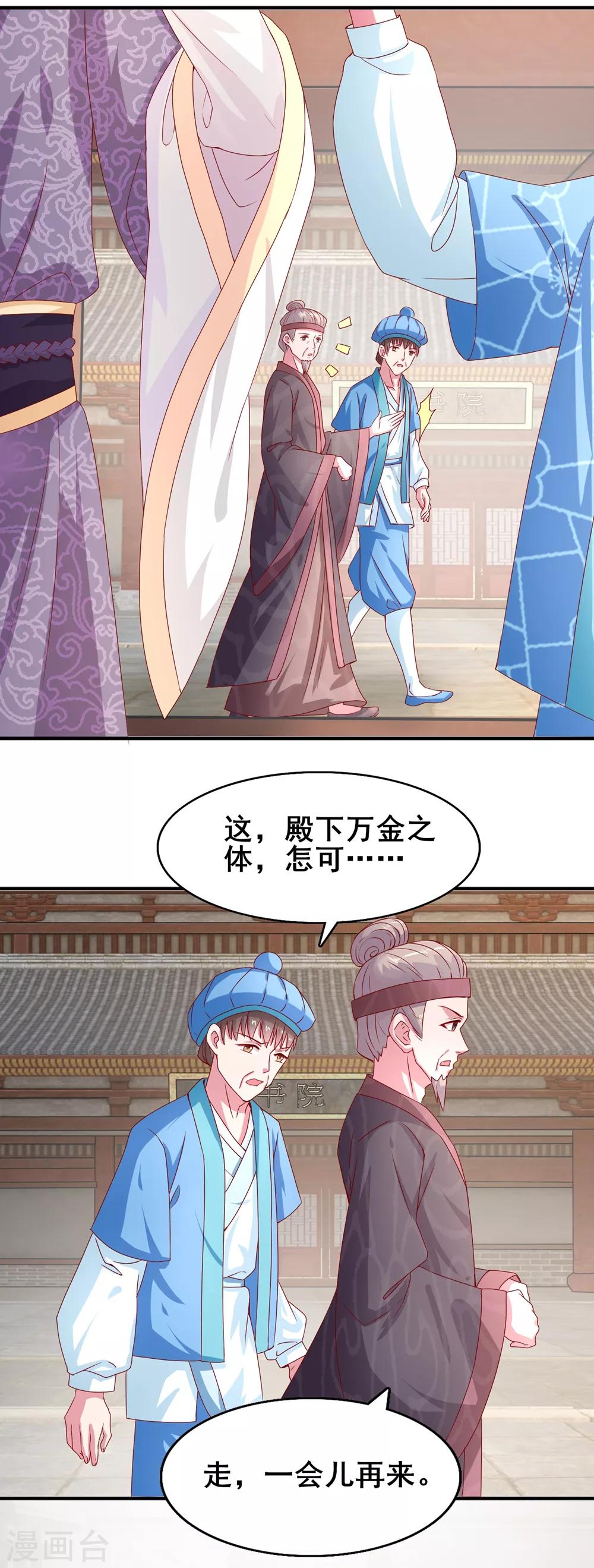 第17话 你害怕我？-第18话