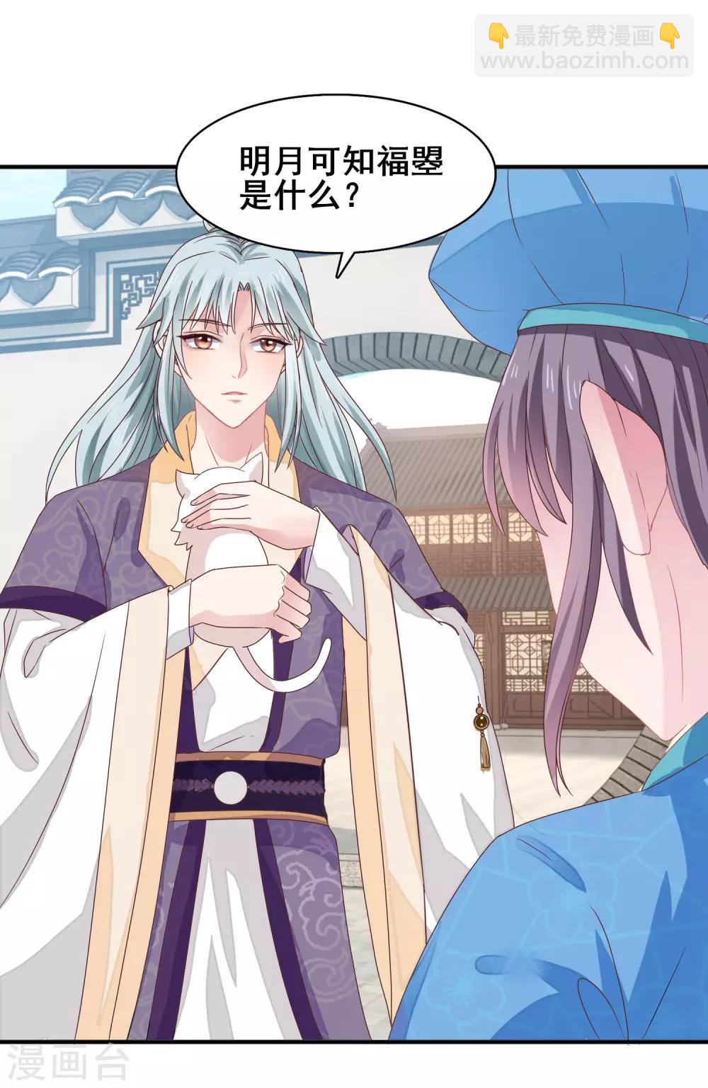 第19话 愿为替命人-第20话