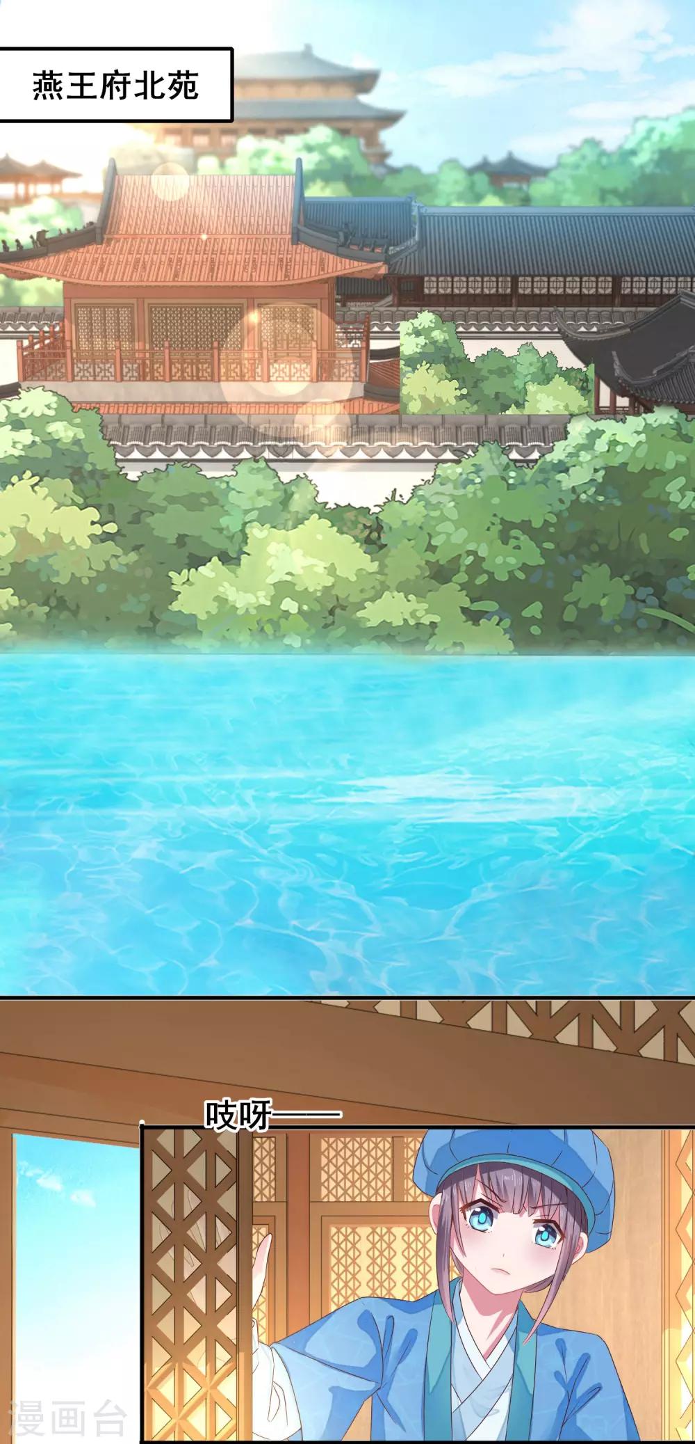 第19话 愿为替命人-第20话