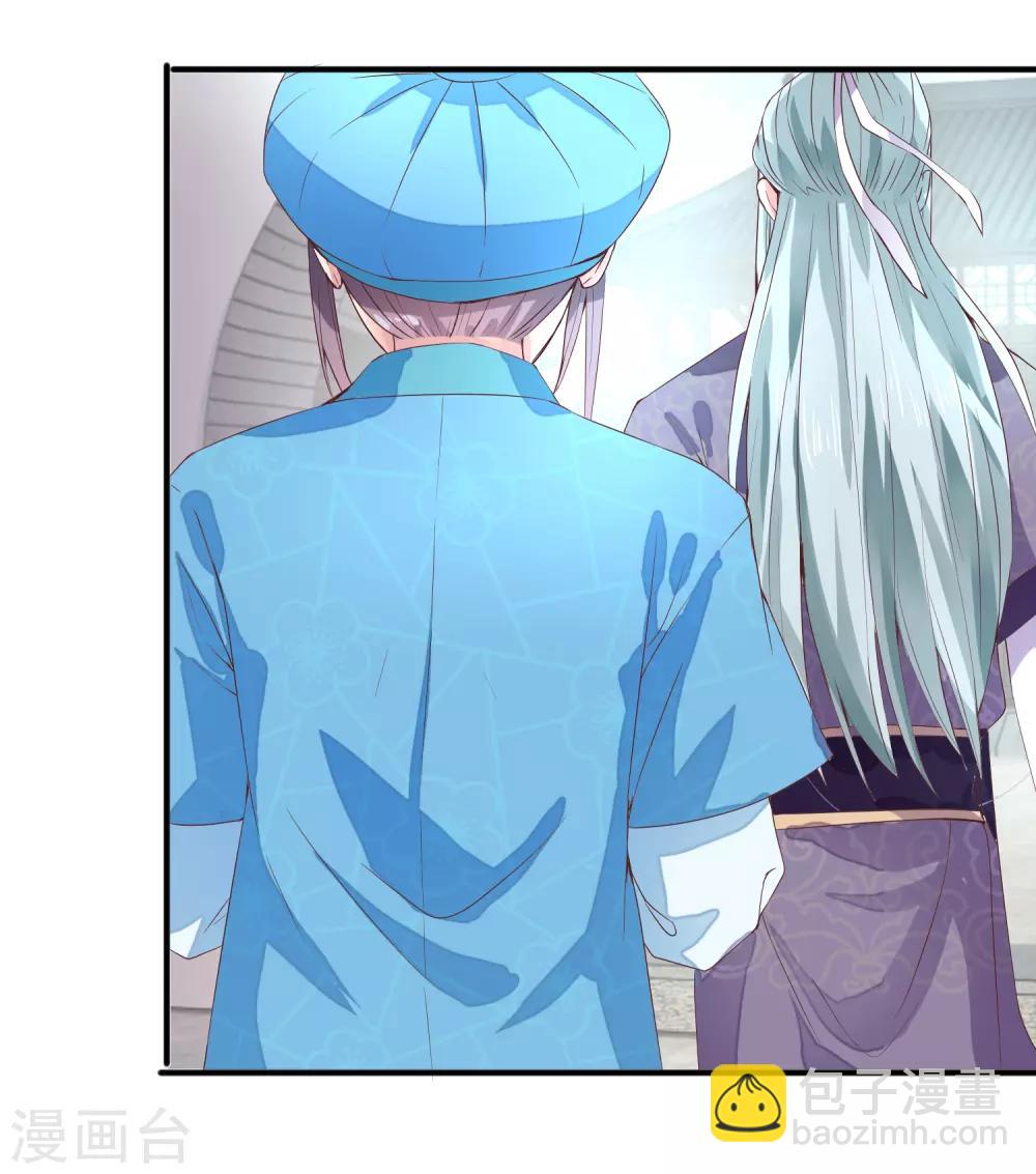 第19话 愿为替命人-第20话