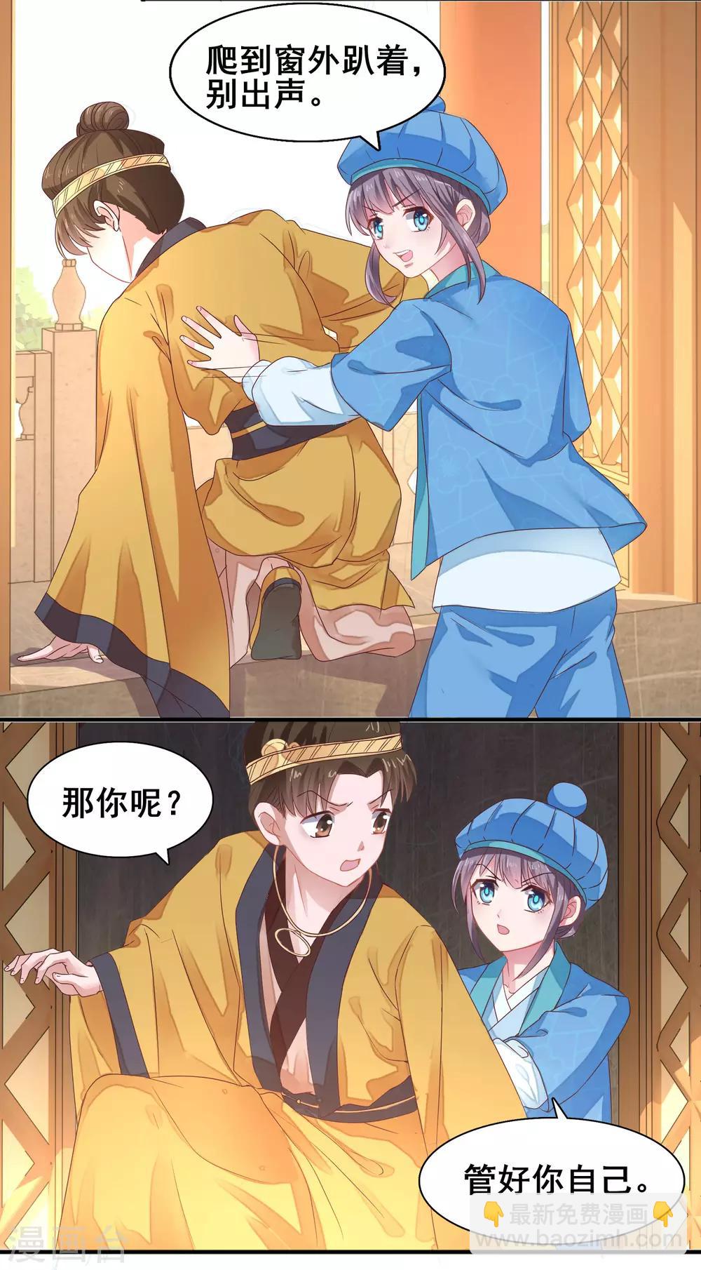 第19话 愿为替命人-第20话