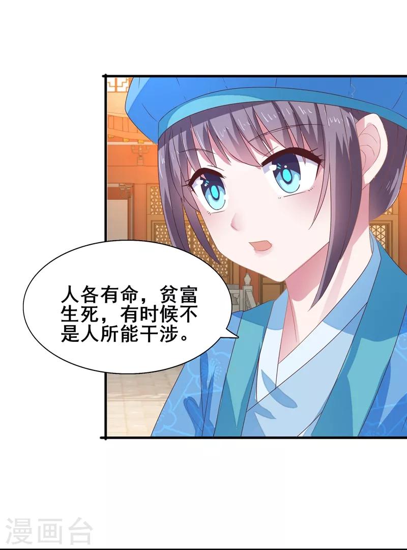 第21话 抢着送死-第22话