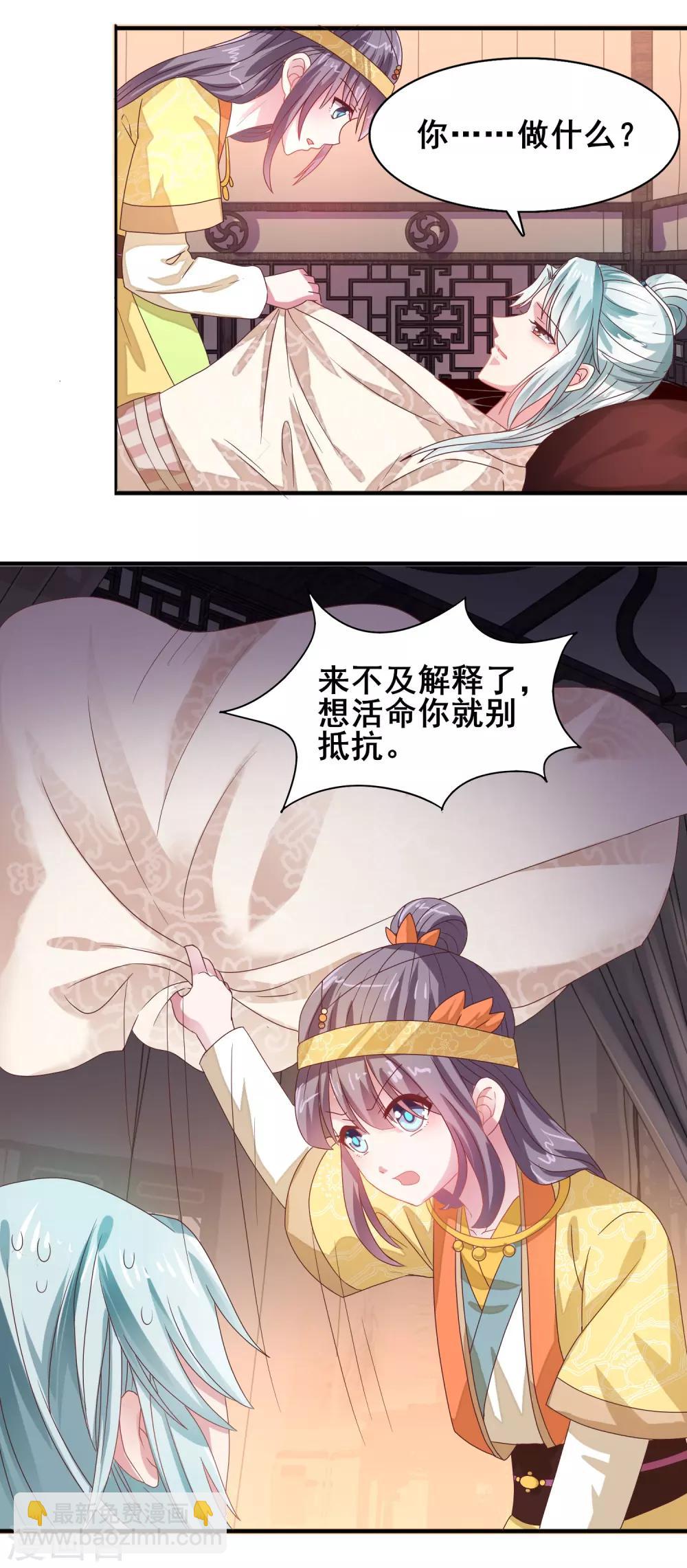 第23话 隐匿黄泉-第24话