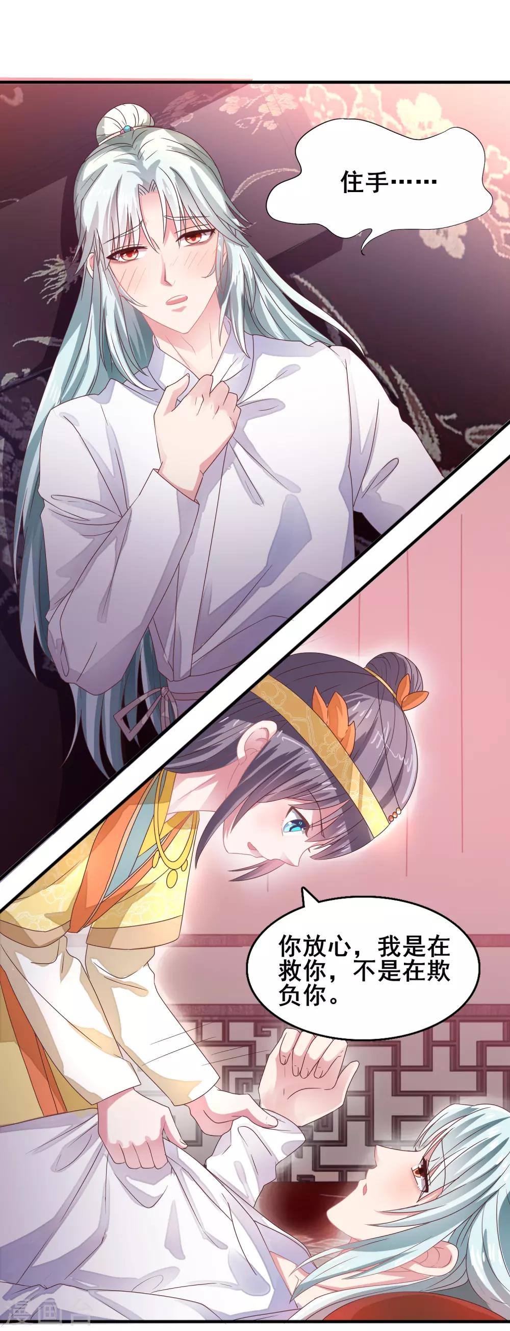 第23话 隐匿黄泉-第24话