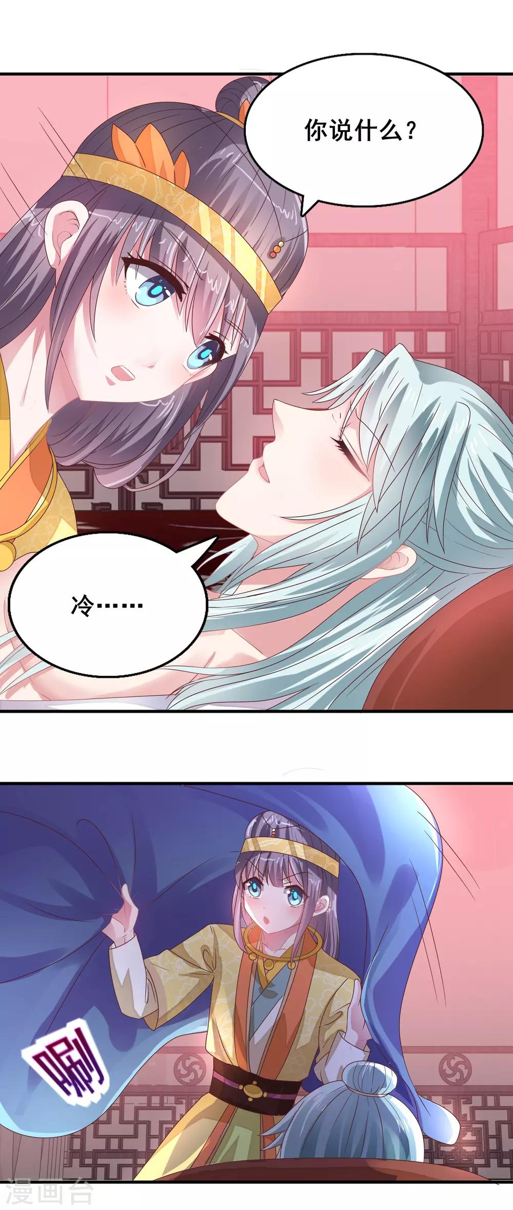 第23话 隐匿黄泉-第24话