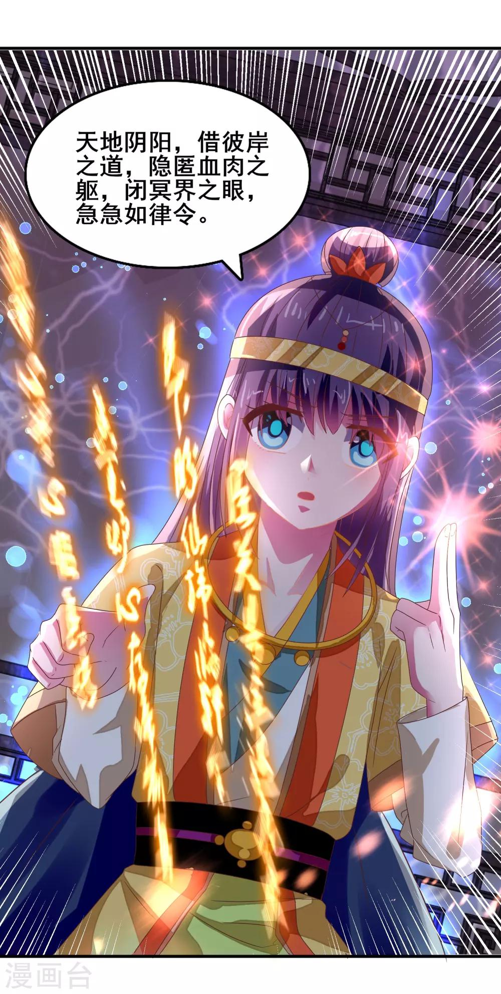 第23话 隐匿黄泉-第24话