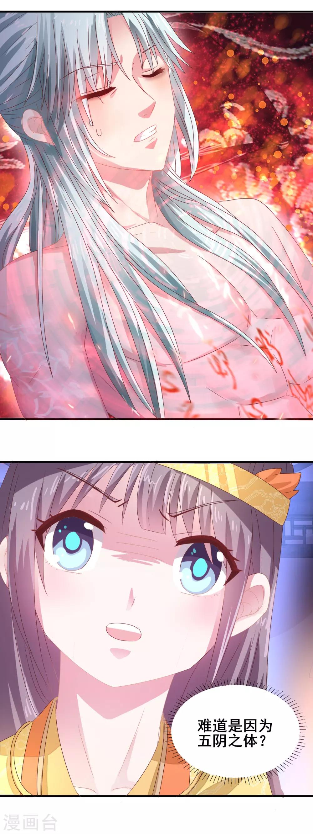 第23话 隐匿黄泉-第24话