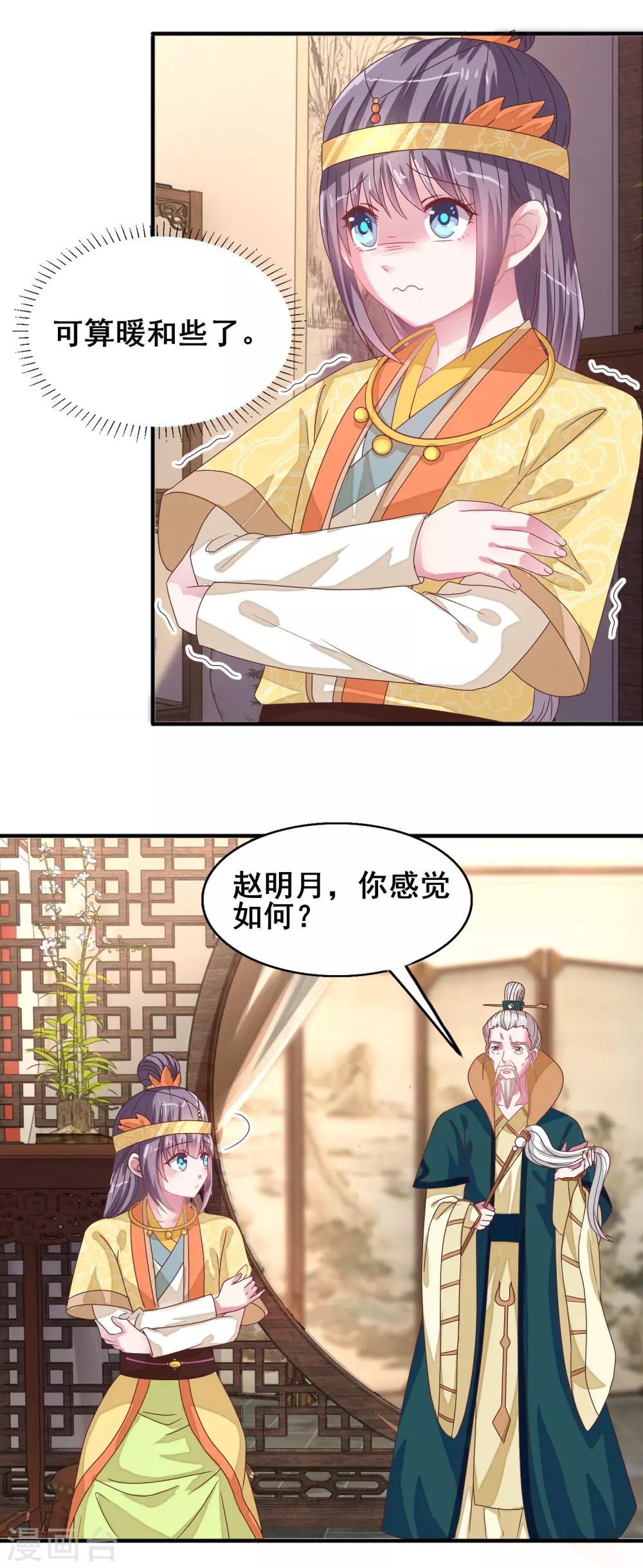 第23话 隐匿黄泉-第24话