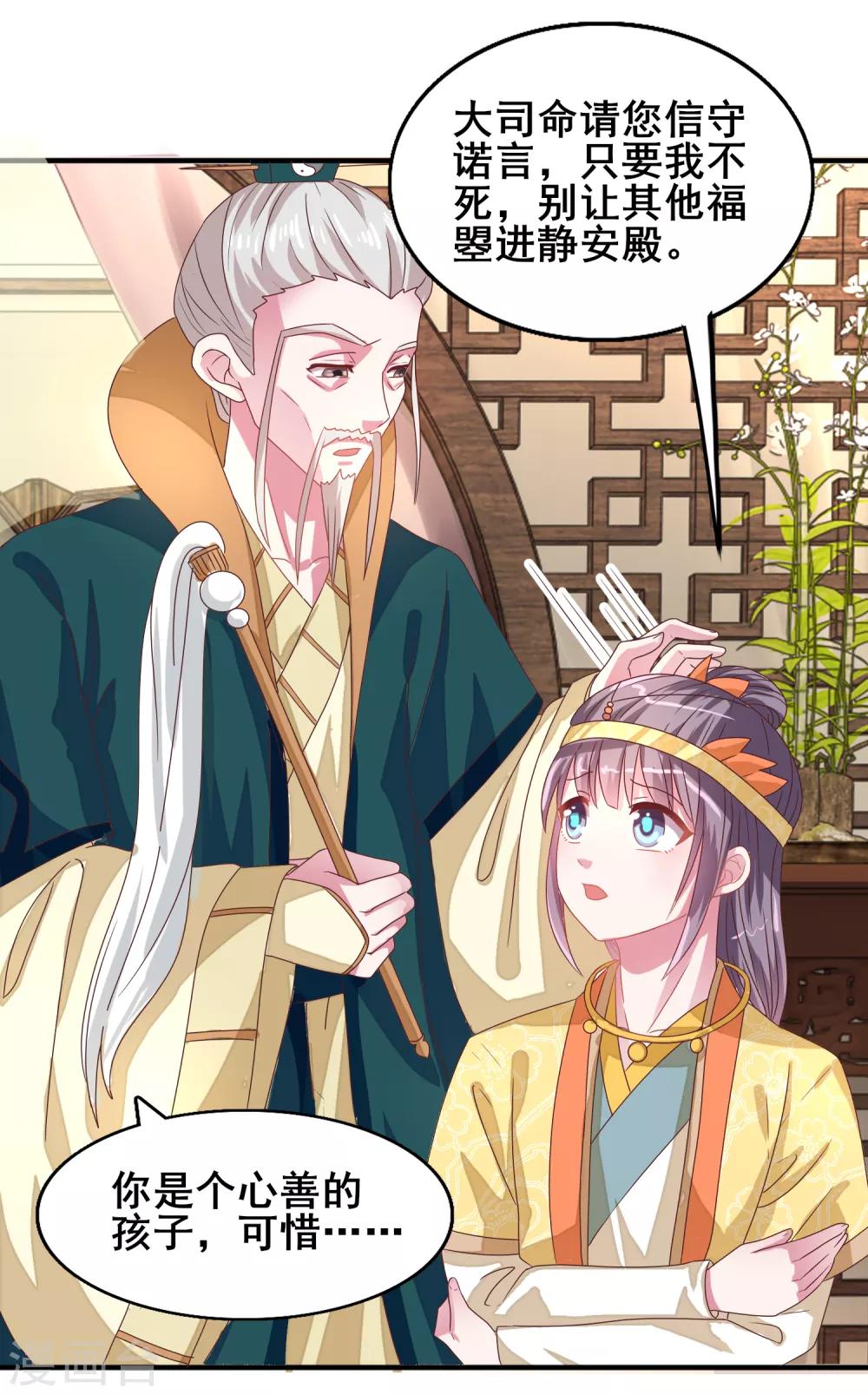 第23话 隐匿黄泉-第24话