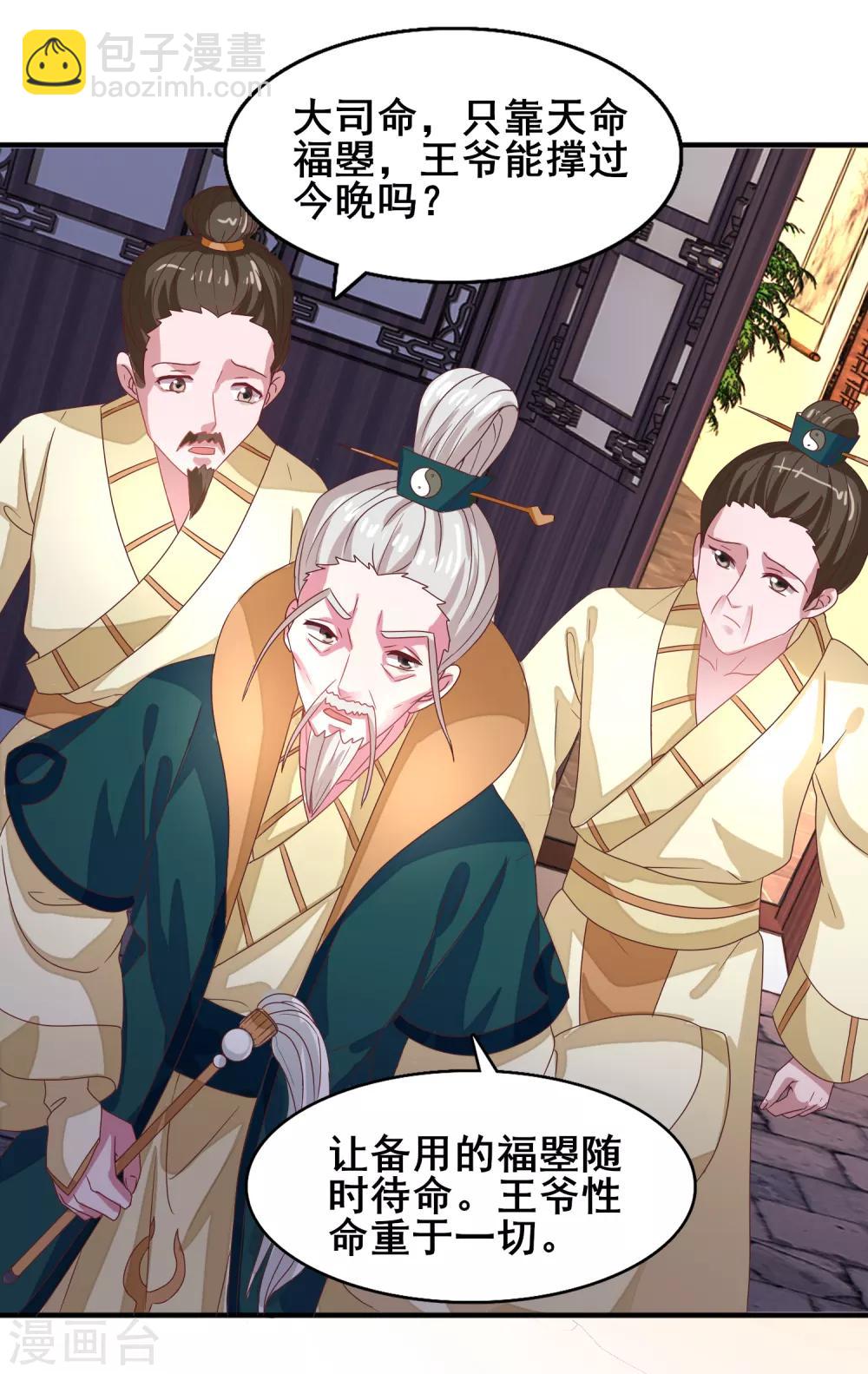 第23话 隐匿黄泉-第24话