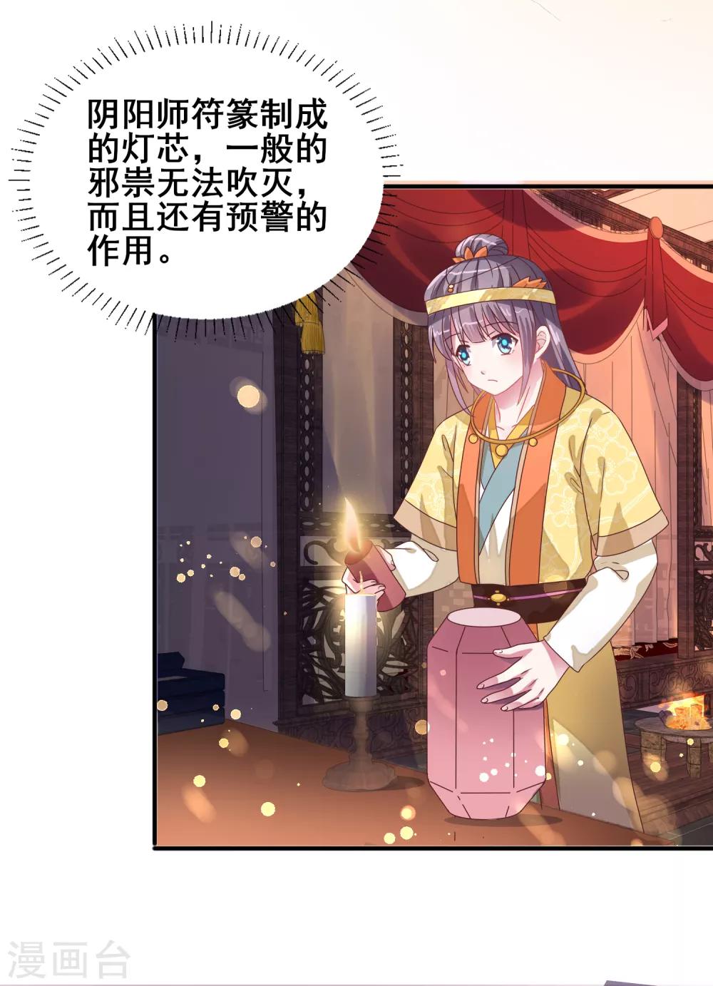 第23话 隐匿黄泉-第24话