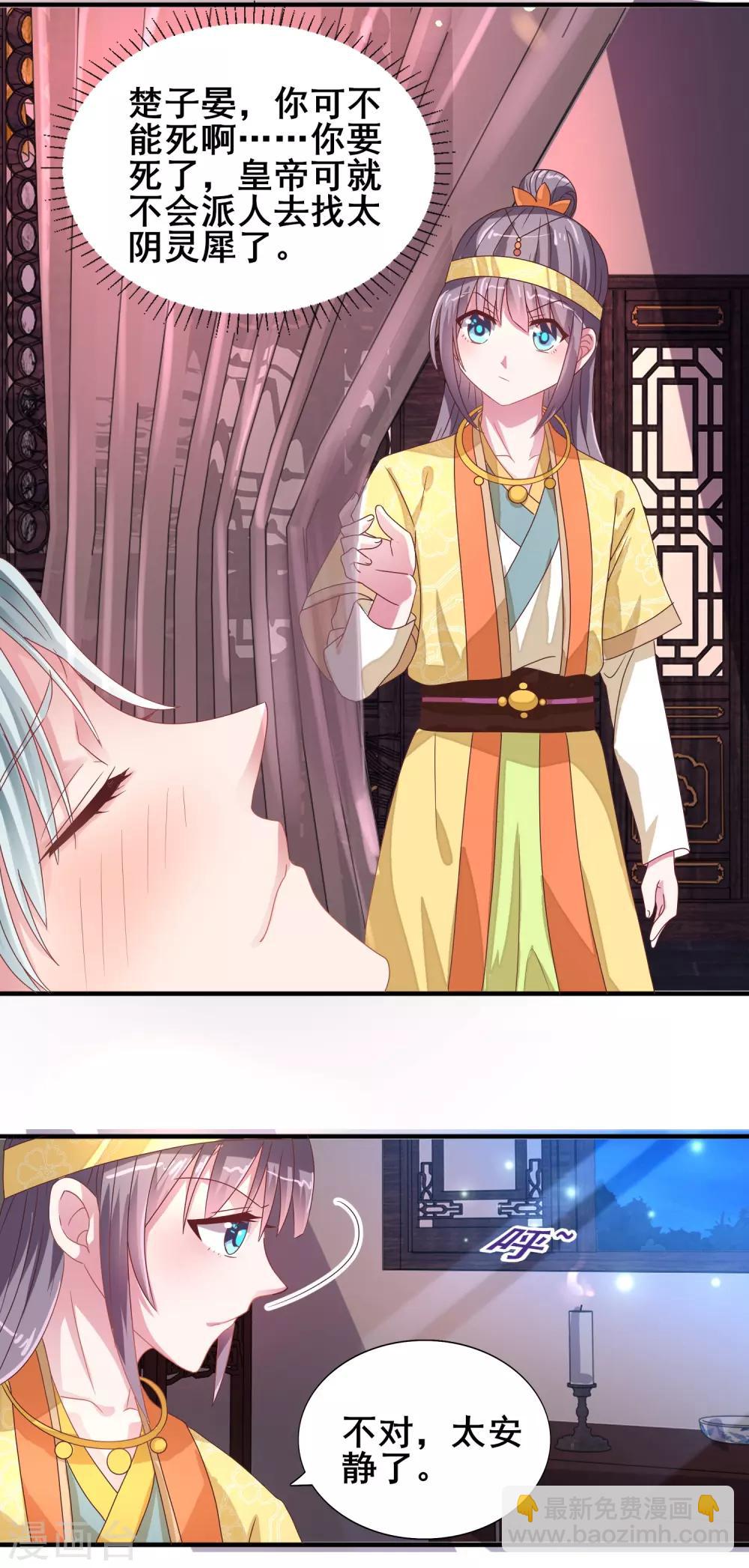 第23话 隐匿黄泉-第24话