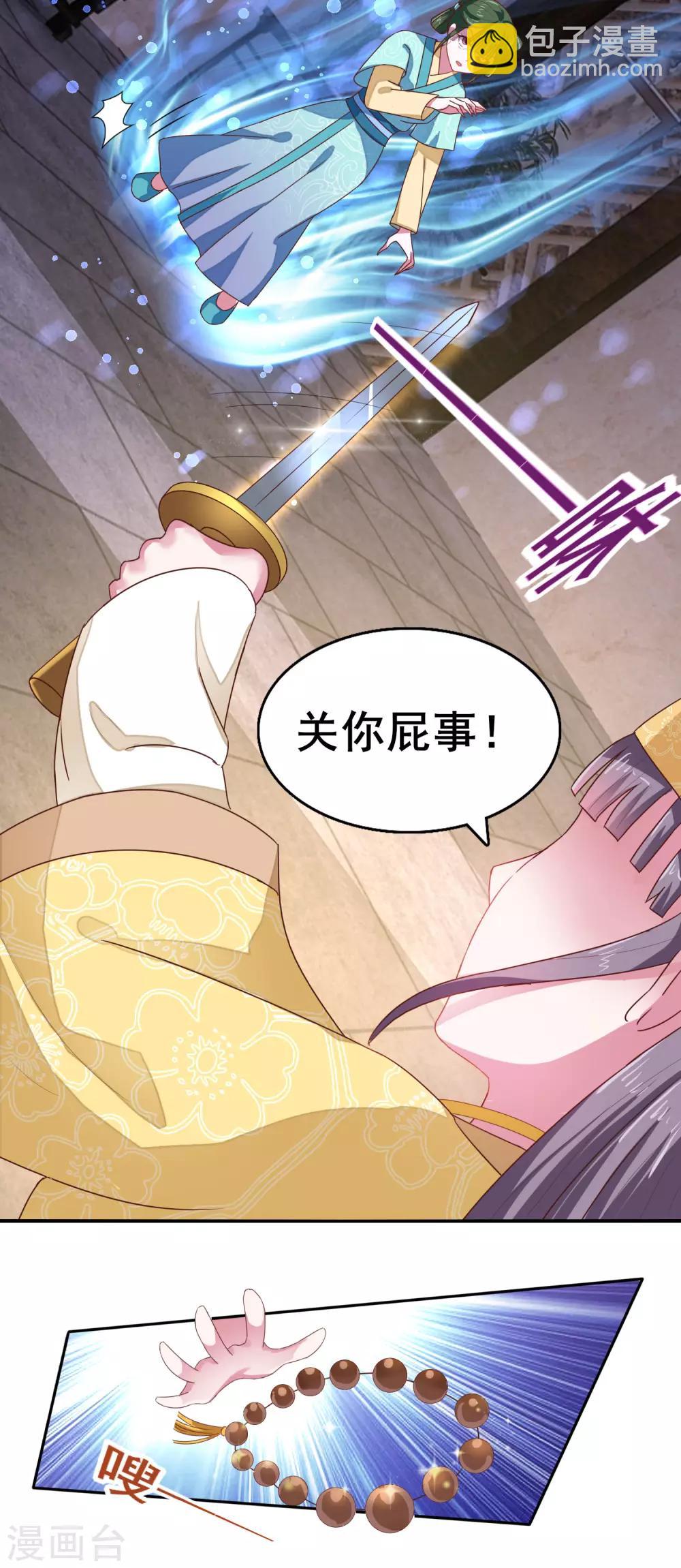 第25话 四脸怪物-第26话