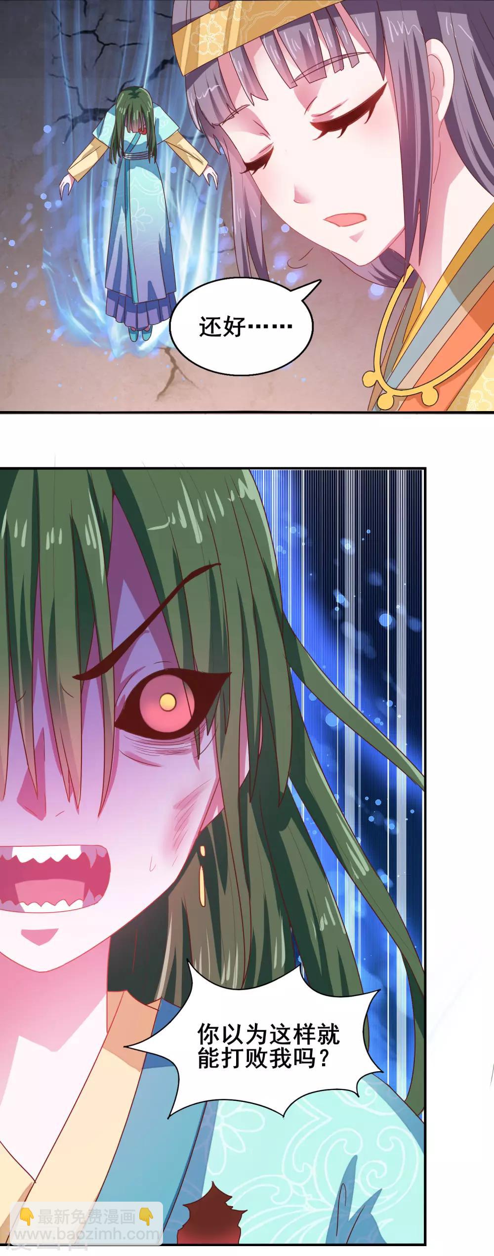 第25话 四脸怪物-第26话