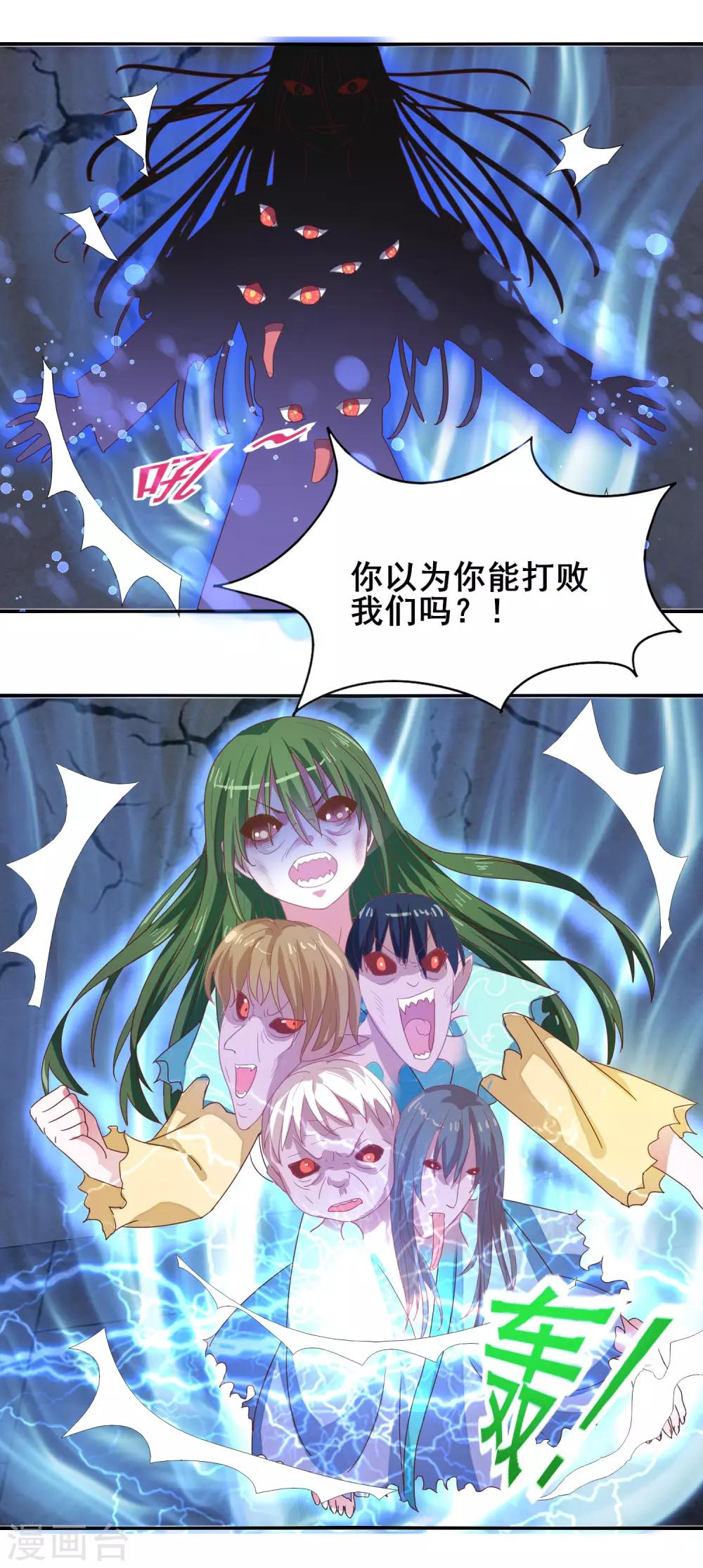 第25话 四脸怪物-第26话