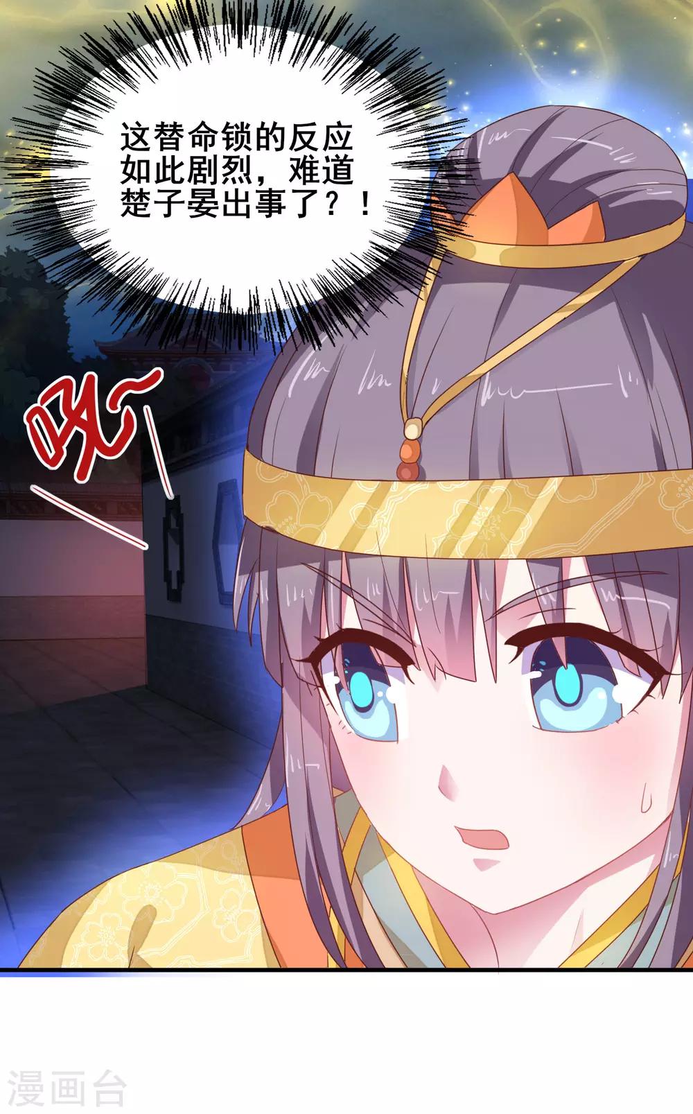 第25话 四脸怪物-第26话