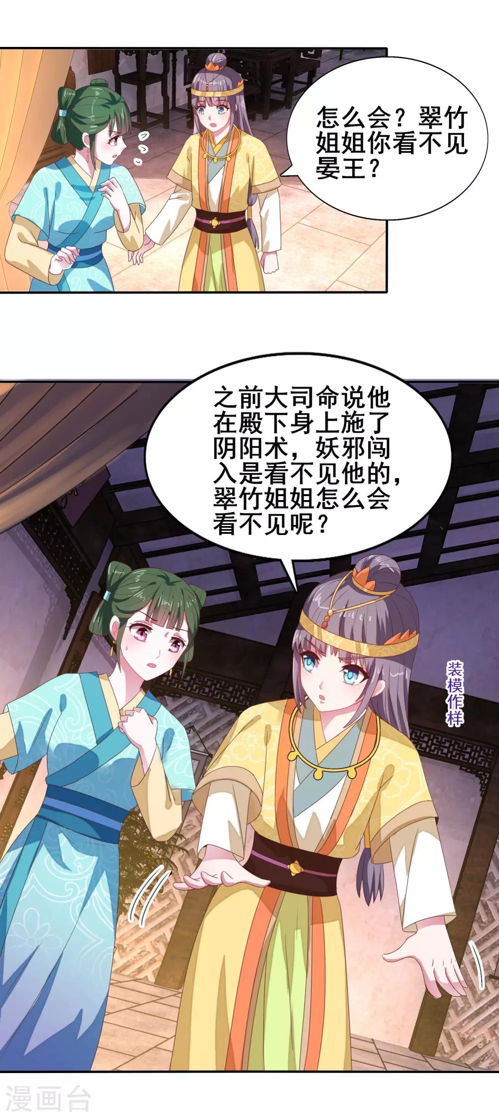 第25话 四脸怪物-第26话