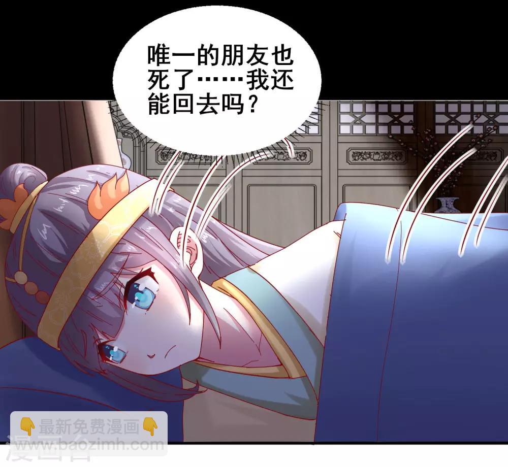 第27话 傲娇王爷-第28话