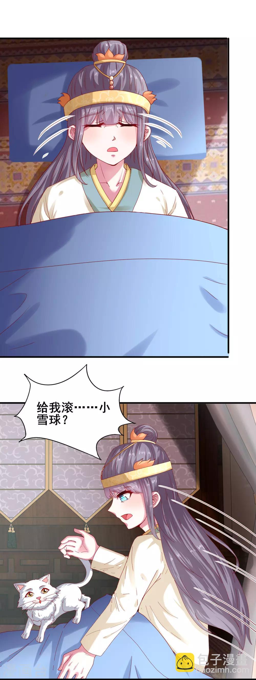 第27话 傲娇王爷-第28话