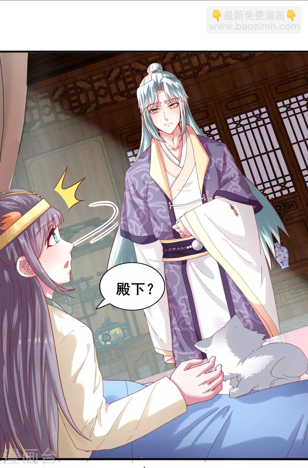 第27话 傲娇王爷-第28话