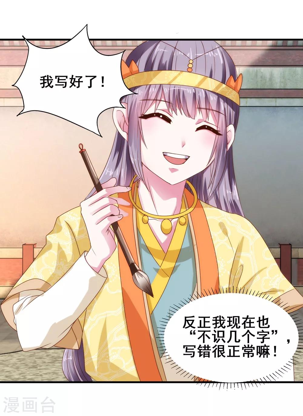 第28话 你的名字-第30话