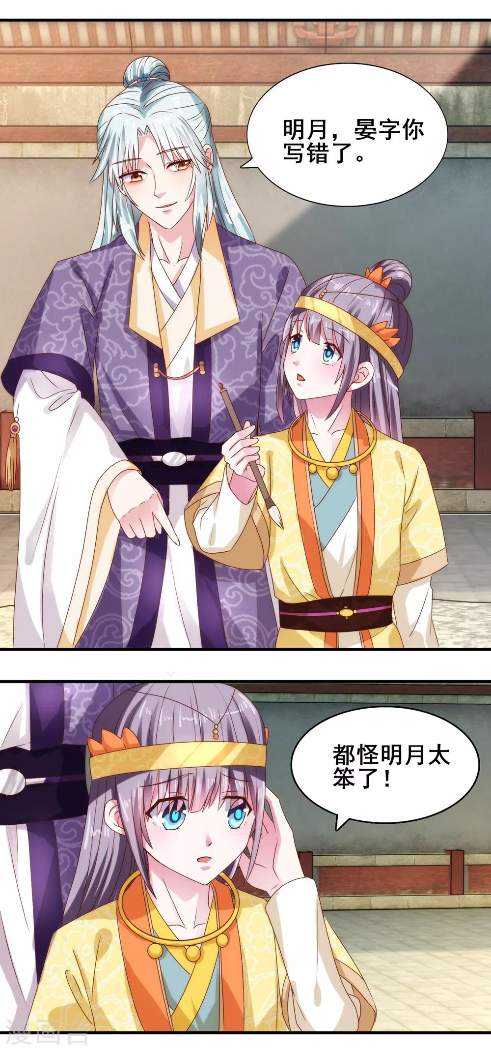 第28话 你的名字-第30话