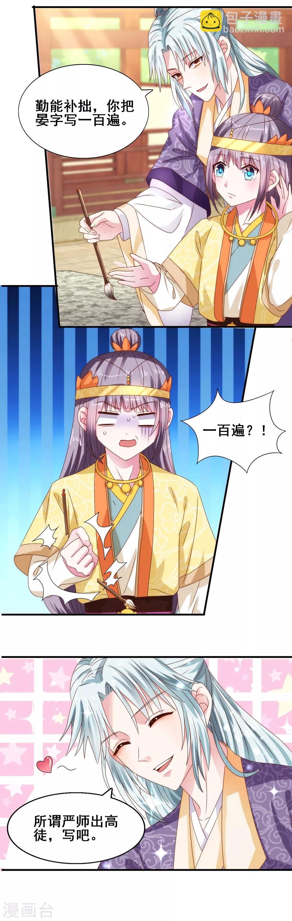 第28话 你的名字-第30话