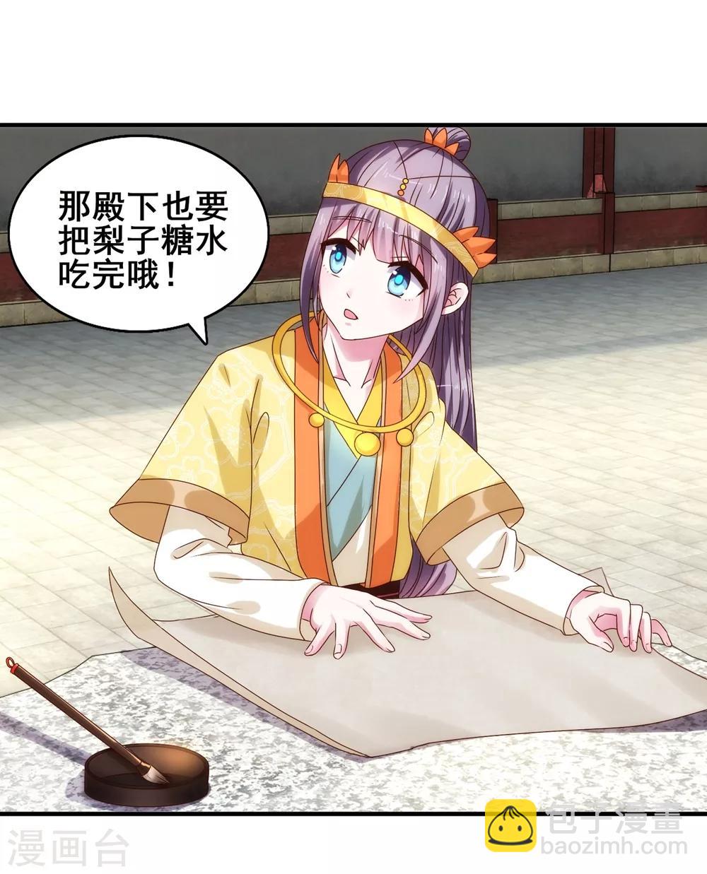 第28话 你的名字-第30话