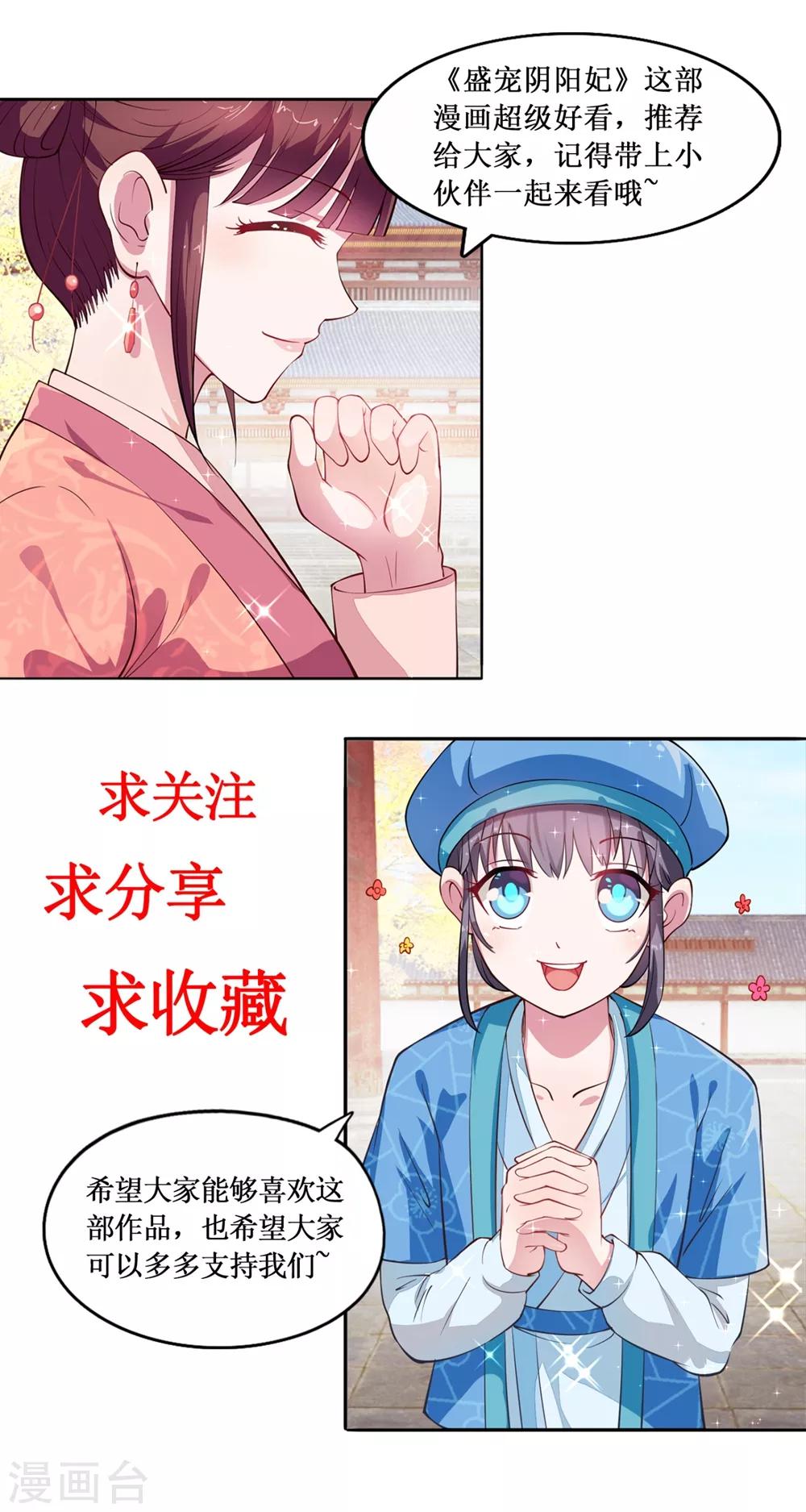 第28话 你的名字-第30话