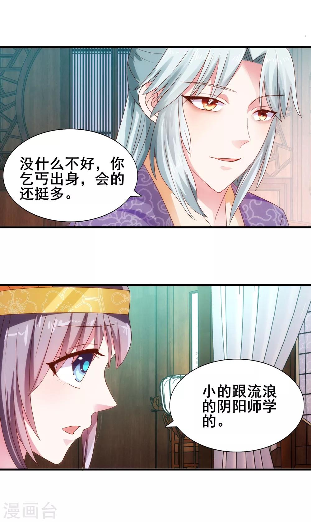 第28话 你的名字-第30话