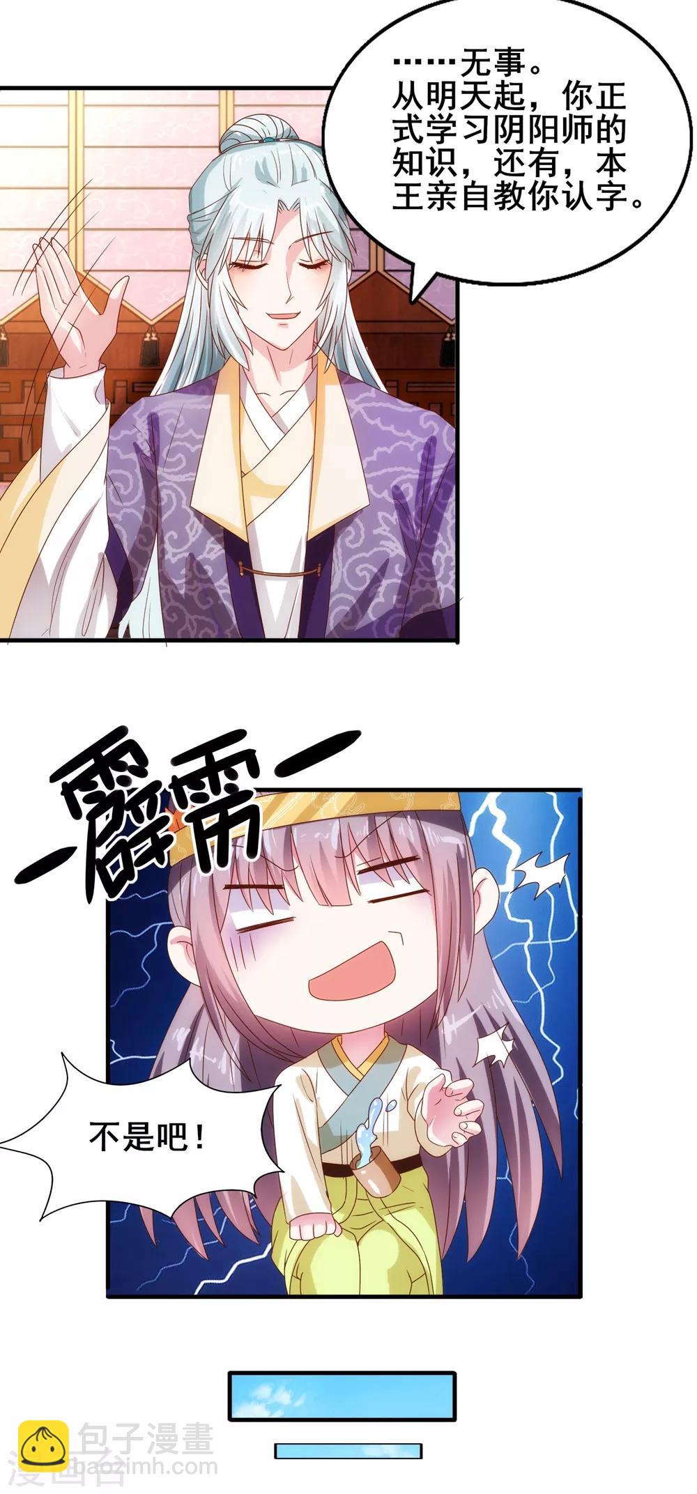 第28话 你的名字-第30话