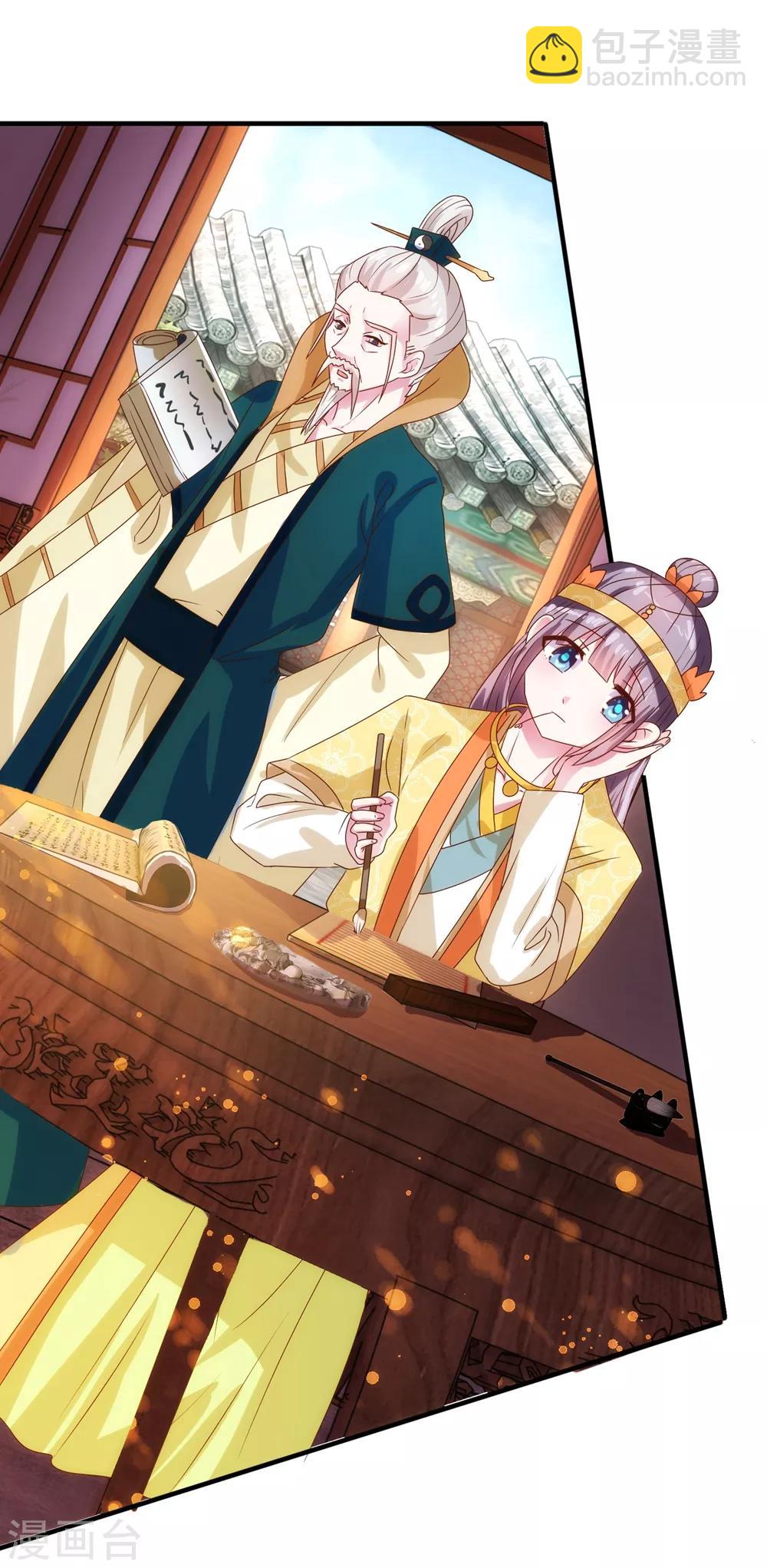 第28话 你的名字-第30话