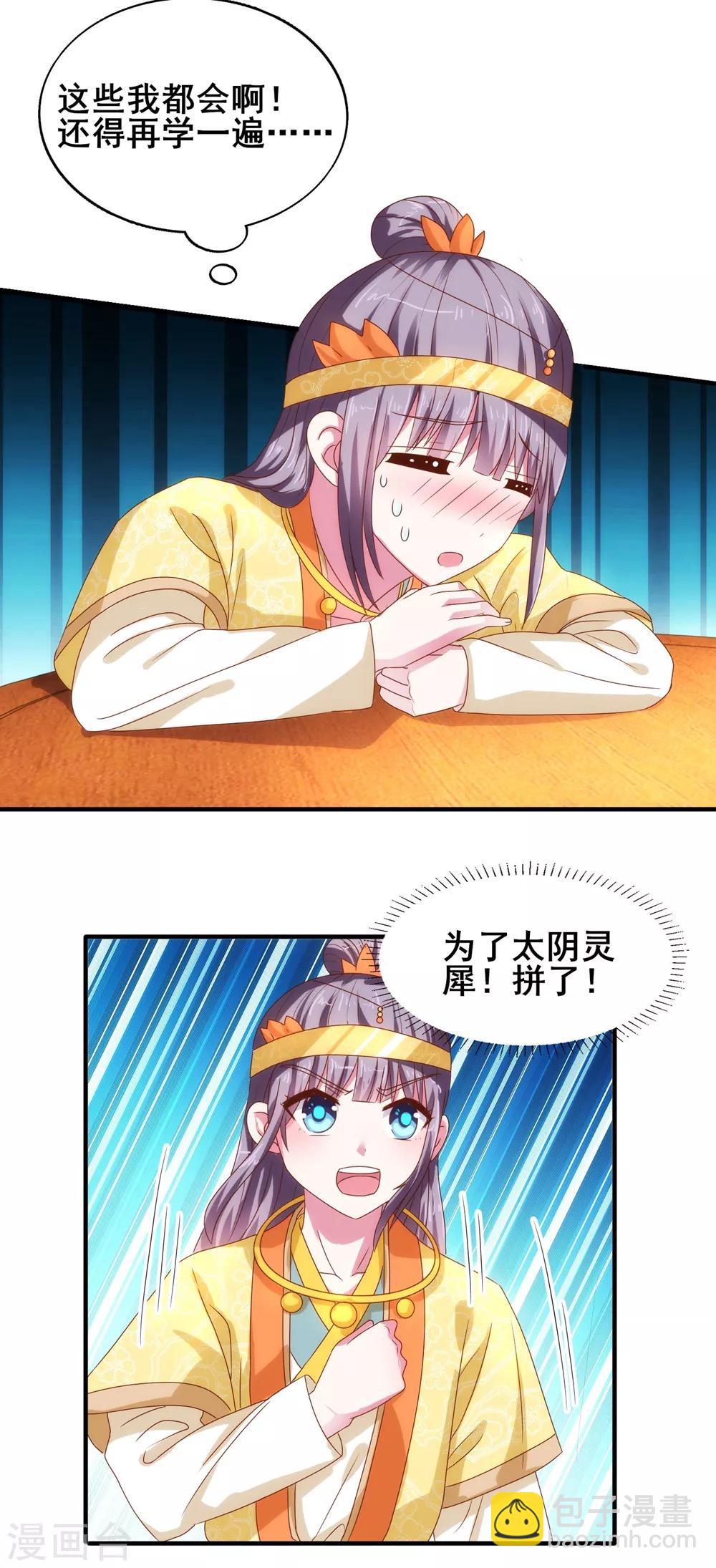 第28话 你的名字-第30话