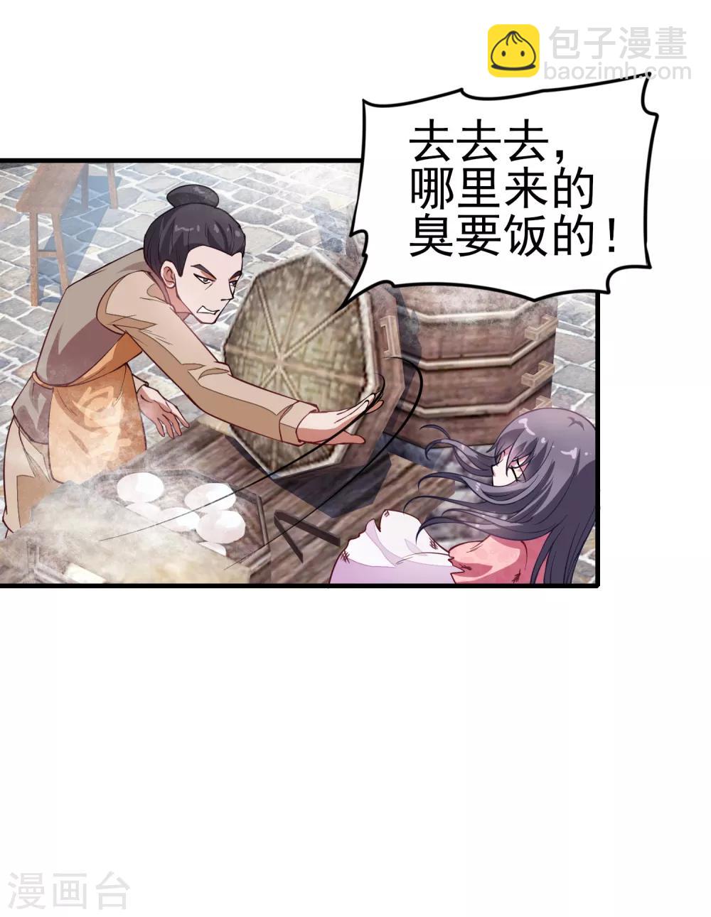 第3话 抓小偷-第4话