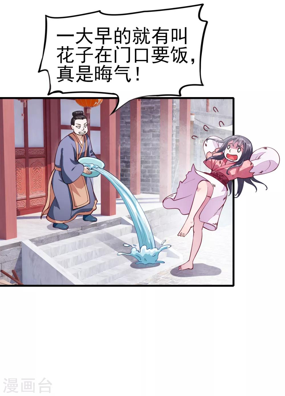 第3话 抓小偷-第4话