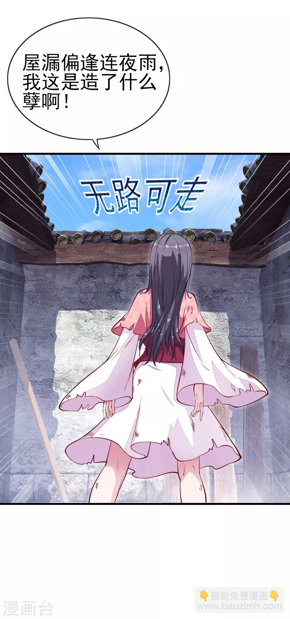 第3话 抓小偷-第4话