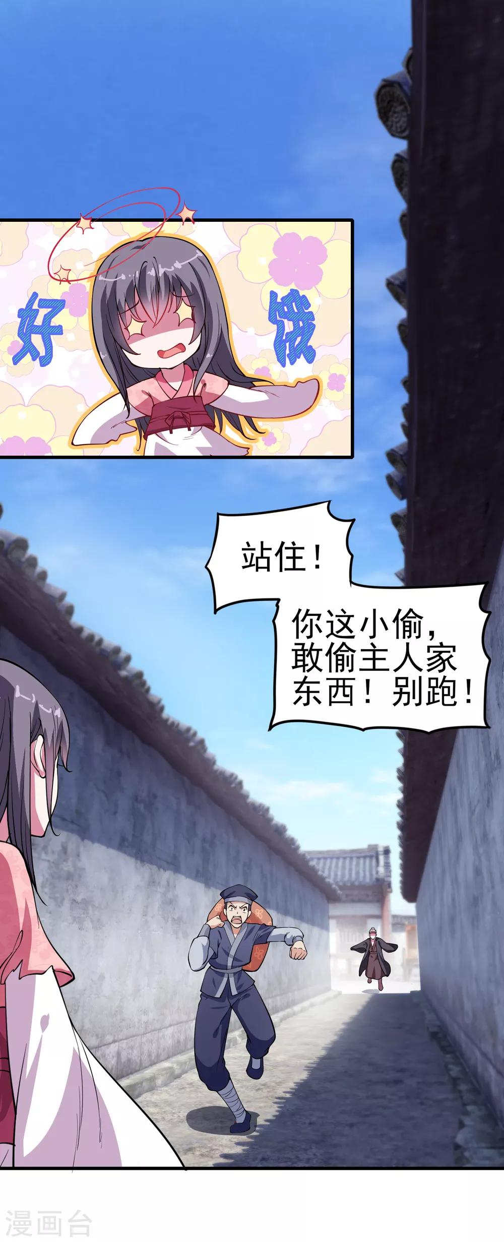 第3话 抓小偷-第4话