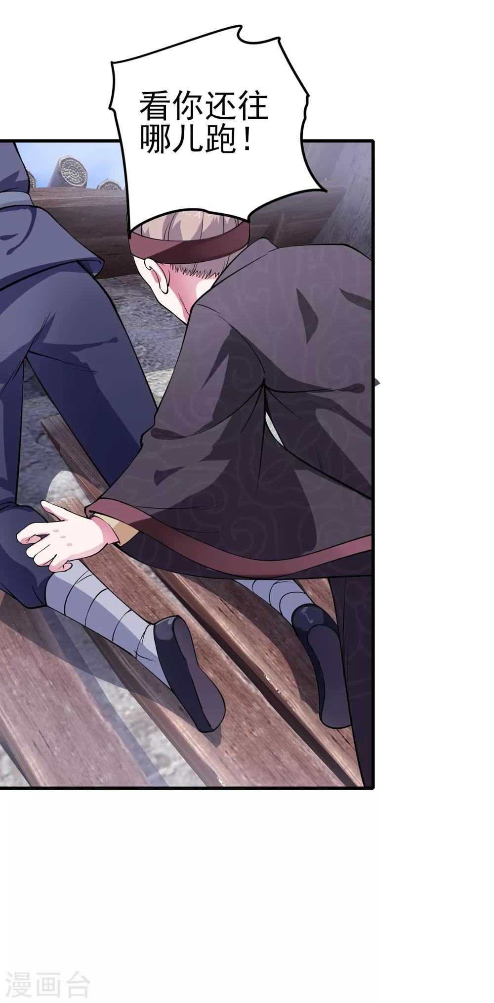 第3话 抓小偷-第4话