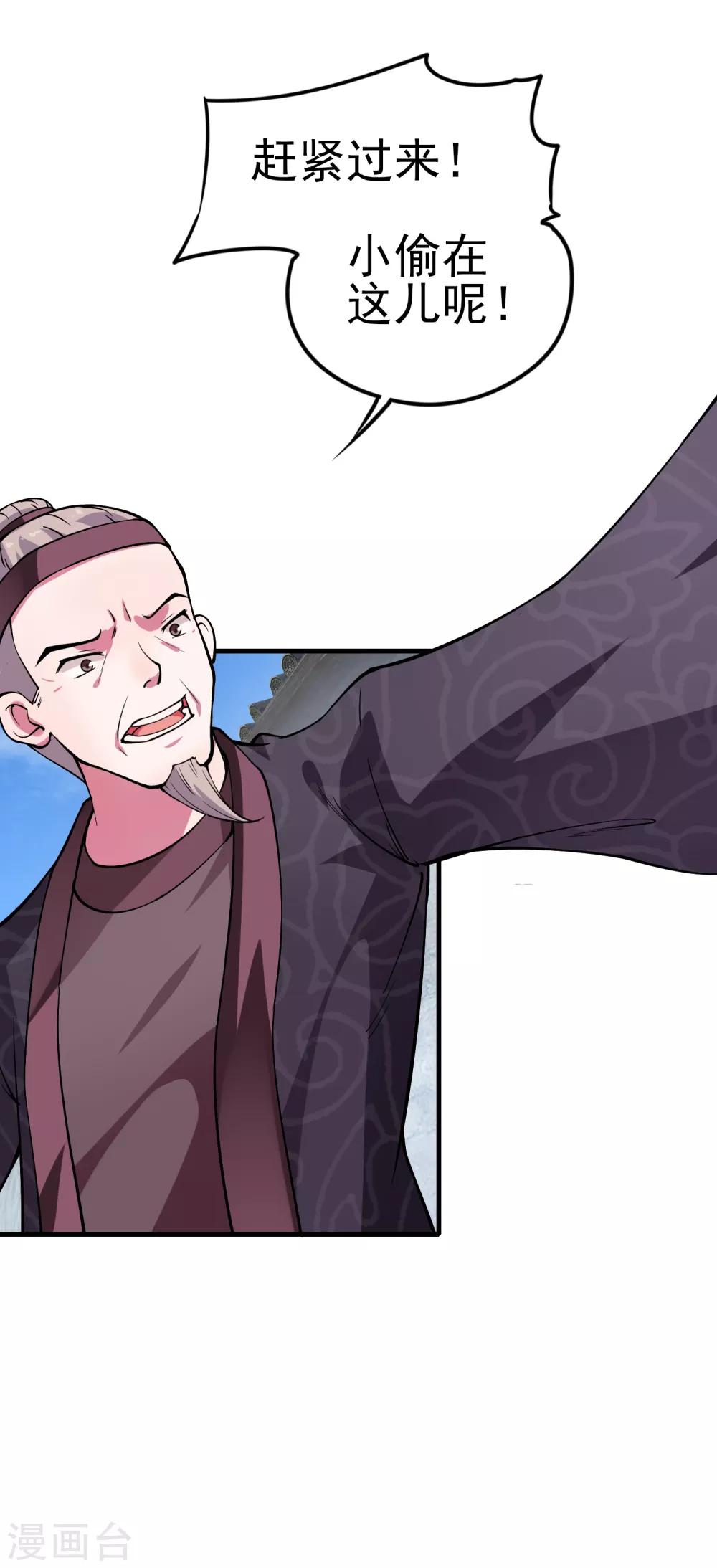 第3话 抓小偷-第4话