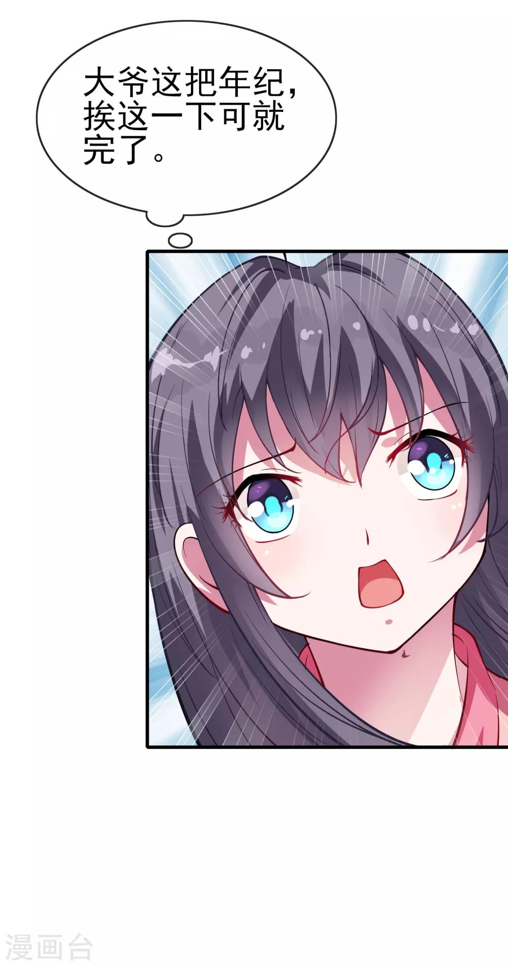 第3话 抓小偷-第4话