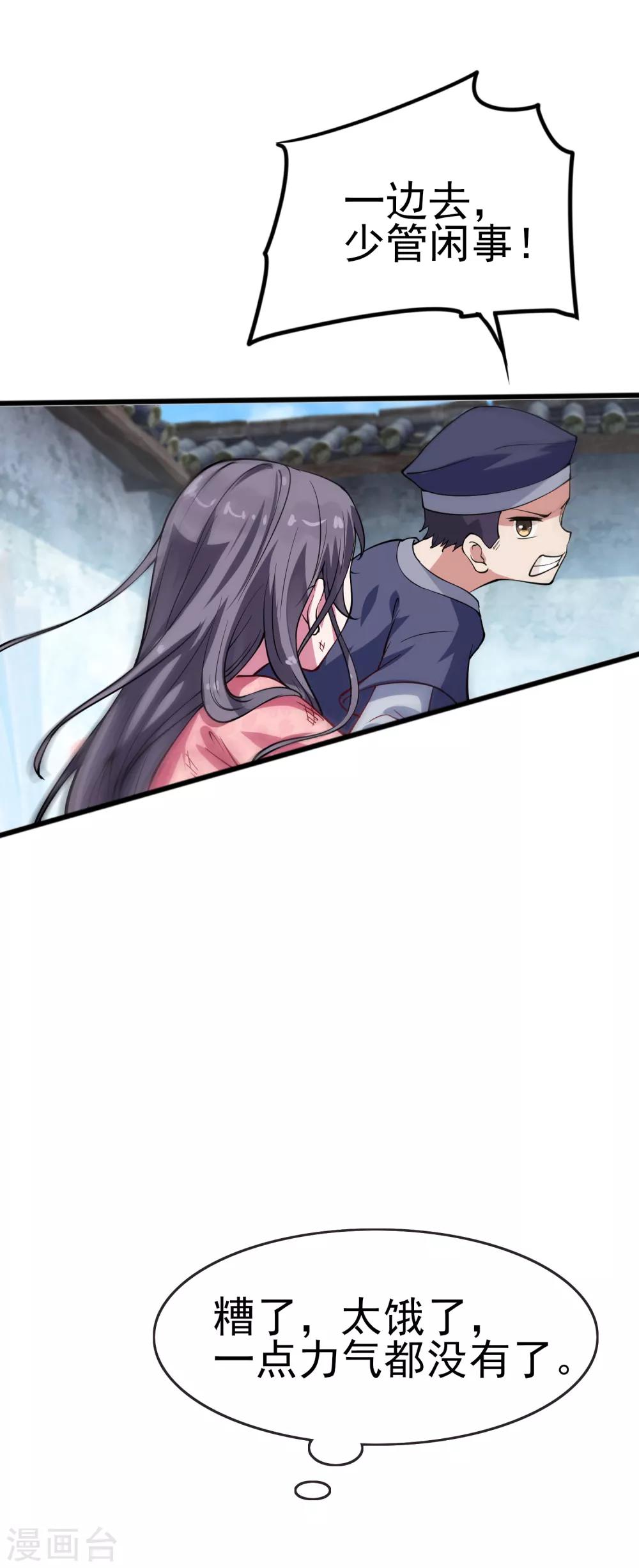 第3话 抓小偷-第4话