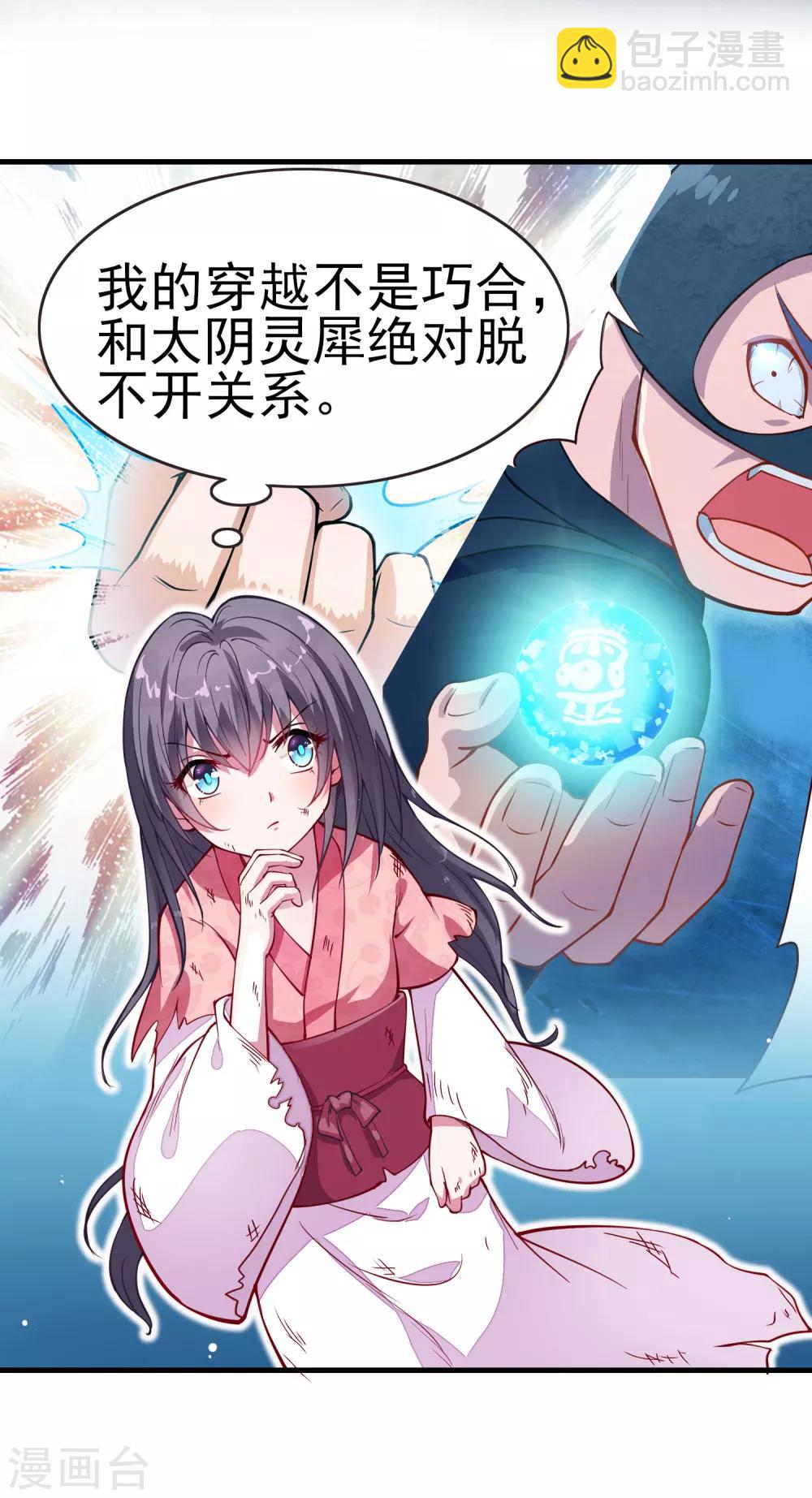 第3话 抓小偷-第4话