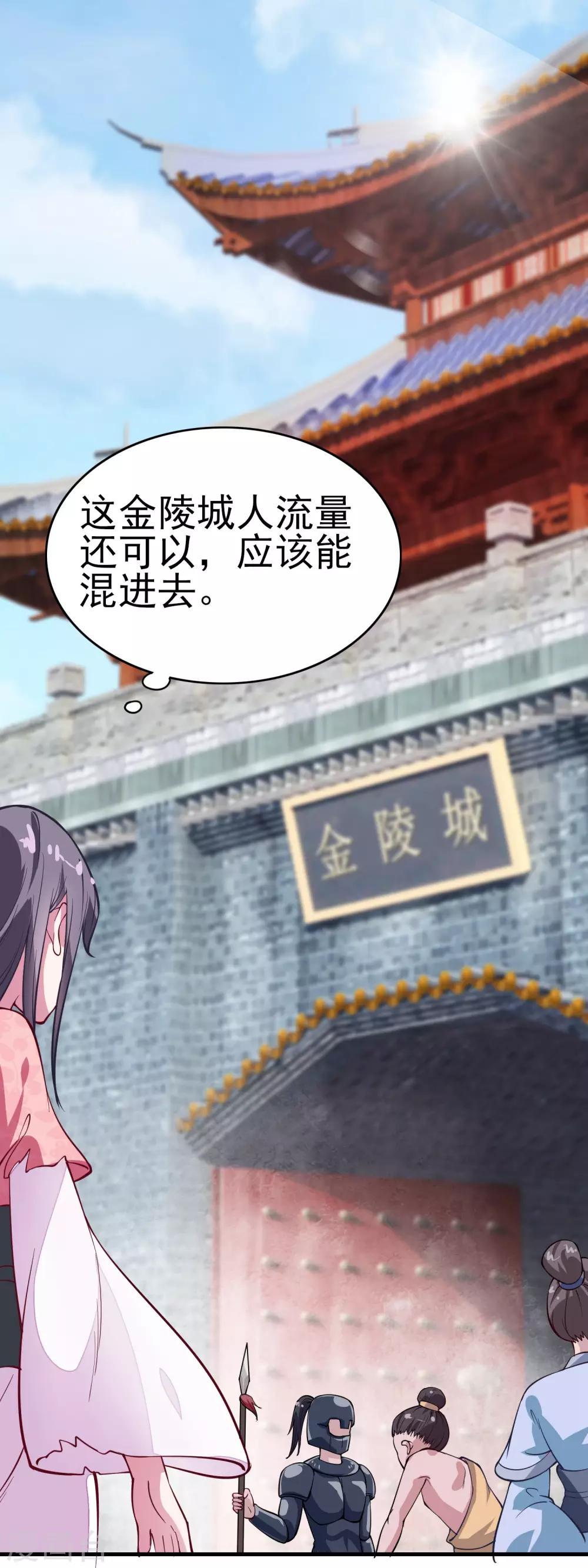 第3话 抓小偷-第4话